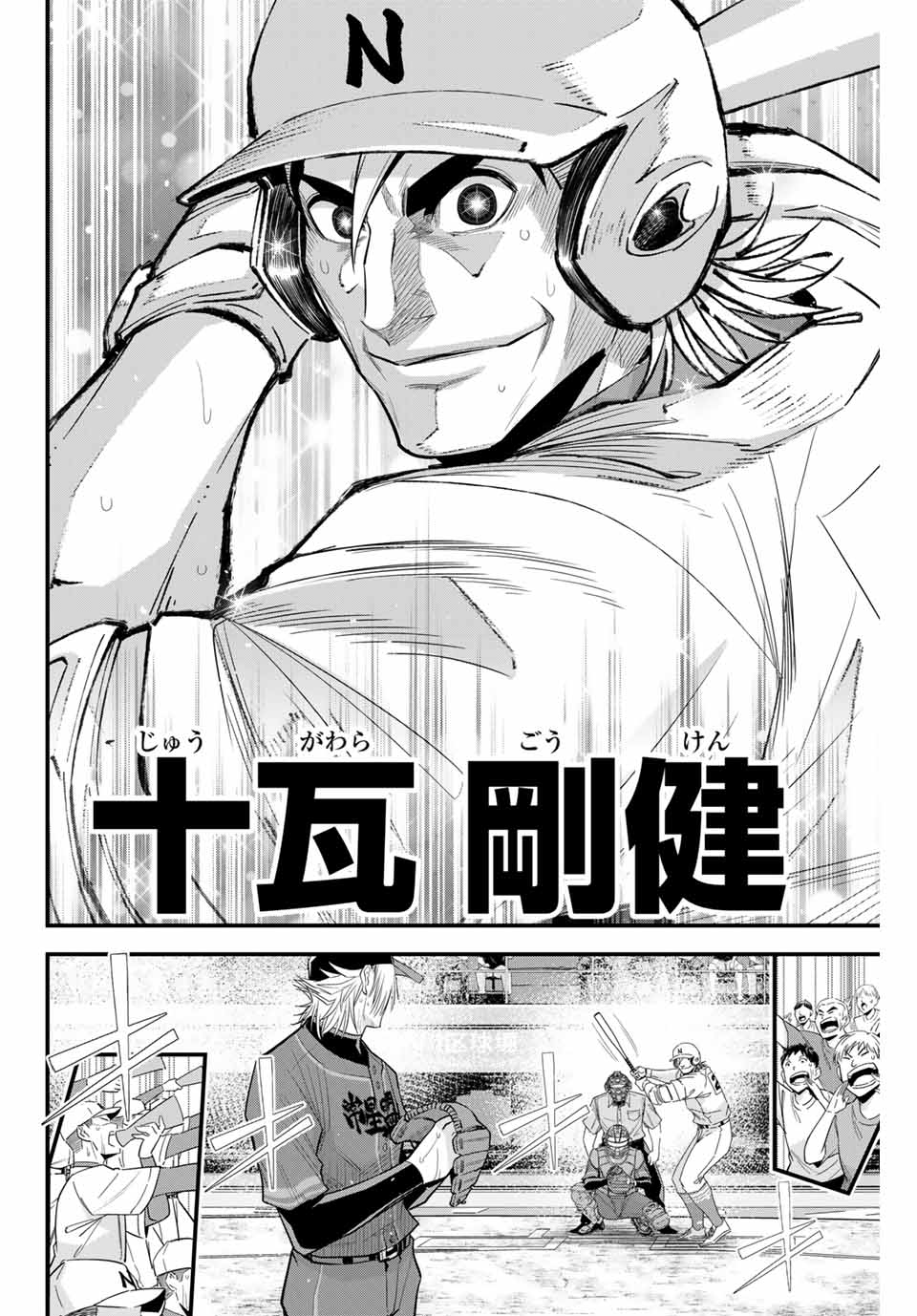 IRREGULARS - raw - Chapter 94 - https://jpdd.ccdd.to/JPDD/irregulars/247505/o0al4aycvck.jpg