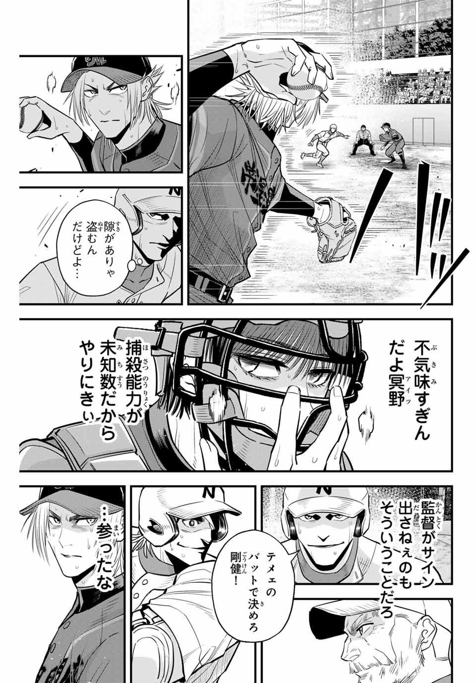 IRREGULARS - raw - Chapter 94 - https://jpdd.ccdd.to/JPDD/irregulars/247505/q4mkf3qinsk.jpg