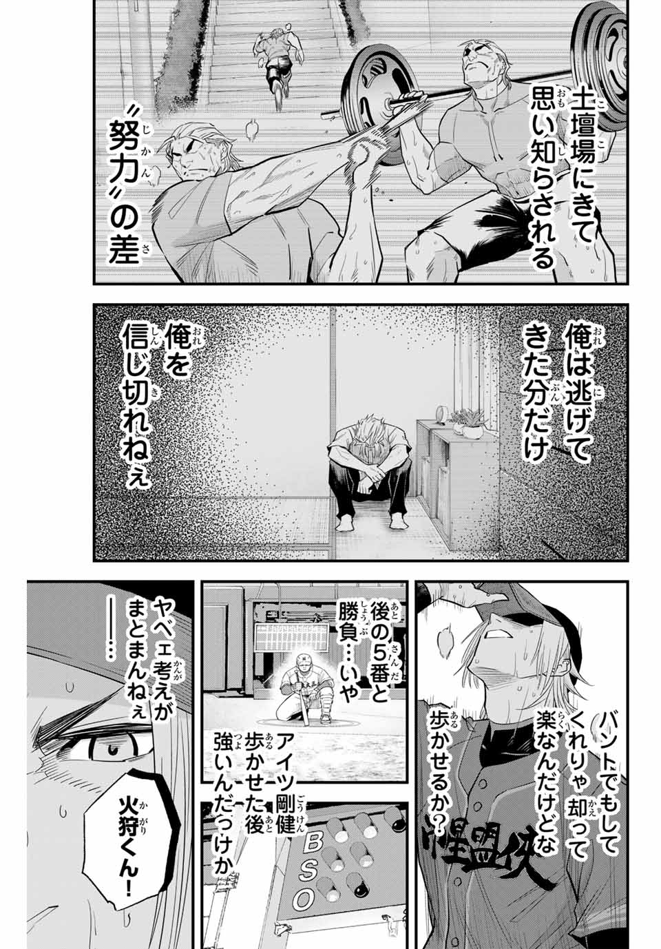 IRREGULARS - raw - Chapter 94 - https://jpdd.ccdd.to/JPDD/irregulars/247505/sw5cqzqvxi0.jpg
