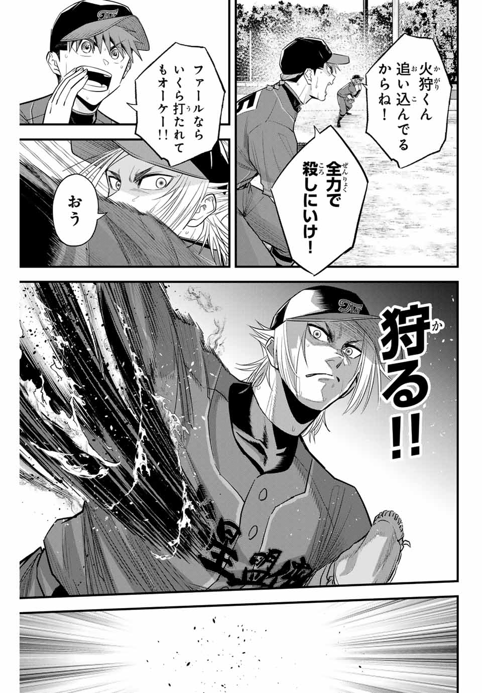 IRREGULARS - raw - Chapter 94 - https://jpdd.ccdd.to/JPDD/irregulars/247505/wqz3cqwfotg.jpg