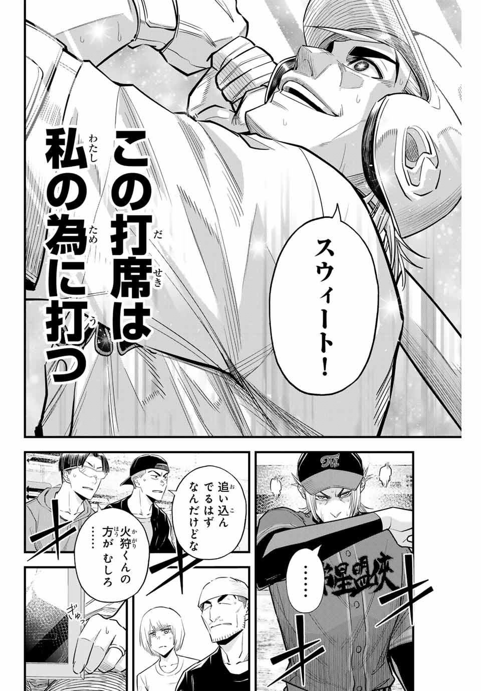 IRREGULARS - raw - Chapter 94 - https://jpdd.ccdd.to/JPDD/irregulars/247505/wvskntsusp0.jpg