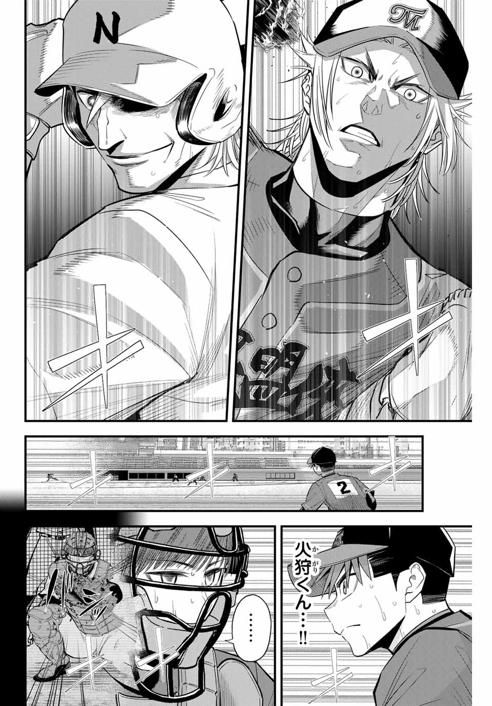 IRREGULARS - raw - Chapter 95 - https://jpdd.ccdd.to/JPDD/irregulars/248485/5tcerkxeeir.jpg