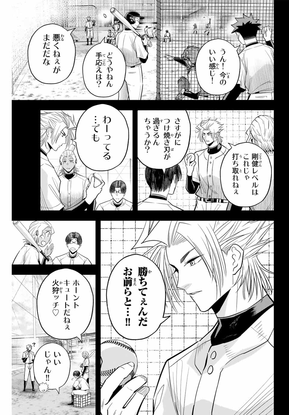IRREGULARS - raw - Chapter 95 - https://jpdd.ccdd.to/JPDD/irregulars/248485/bnwpkirmxfk.jpg