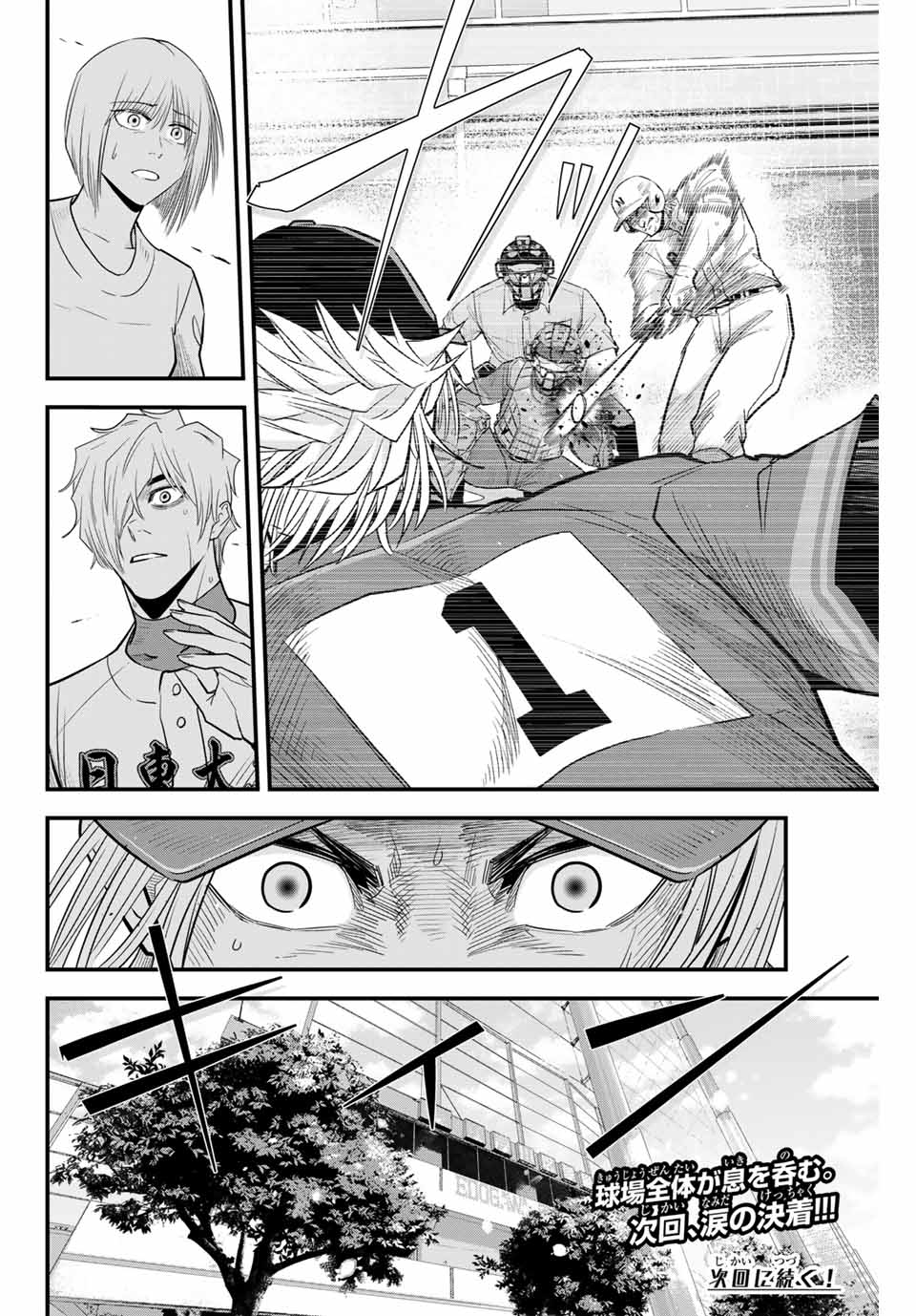 IRREGULARS - raw - Chapter 95 - https://jpdd.ccdd.to/JPDD/irregulars/248485/gtzq1tnqfpu.jpg