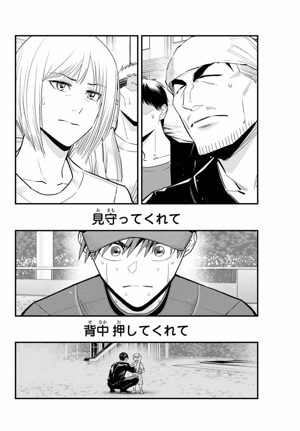 IRREGULARS - raw - Chapter 95 - https://jpdd.ccdd.to/JPDD/irregulars/248485/ne2vshab3ch.jpg