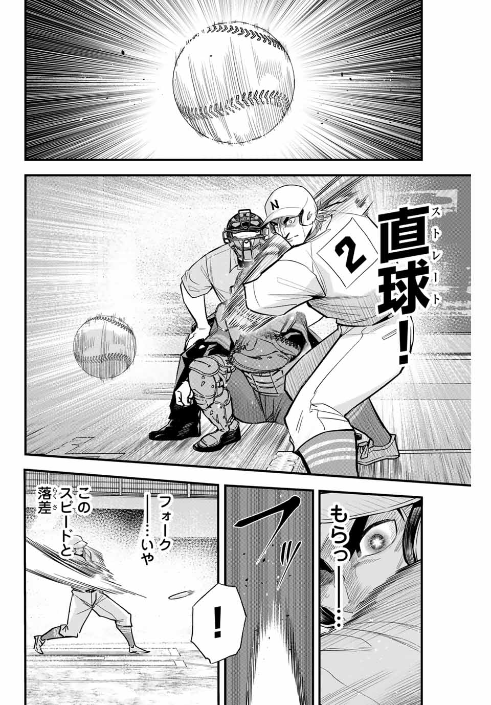 IRREGULARS - raw - Chapter 95 - https://jpdd.ccdd.to/JPDD/irregulars/248485/swpstbmfkup.jpg