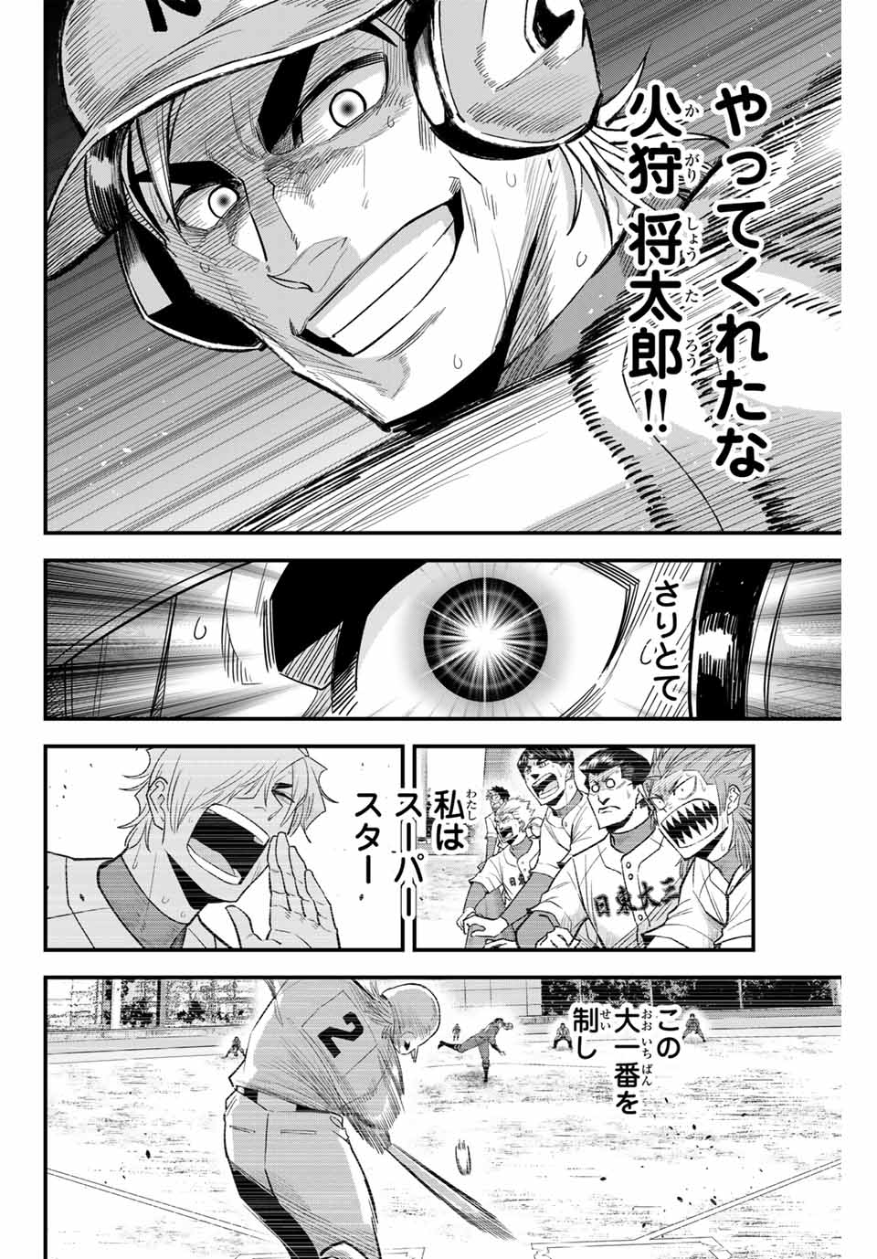 IRREGULARS - raw - Chapter 95 - https://jpdd.ccdd.to/JPDD/irregulars/248485/t1eahu4ue12.jpg