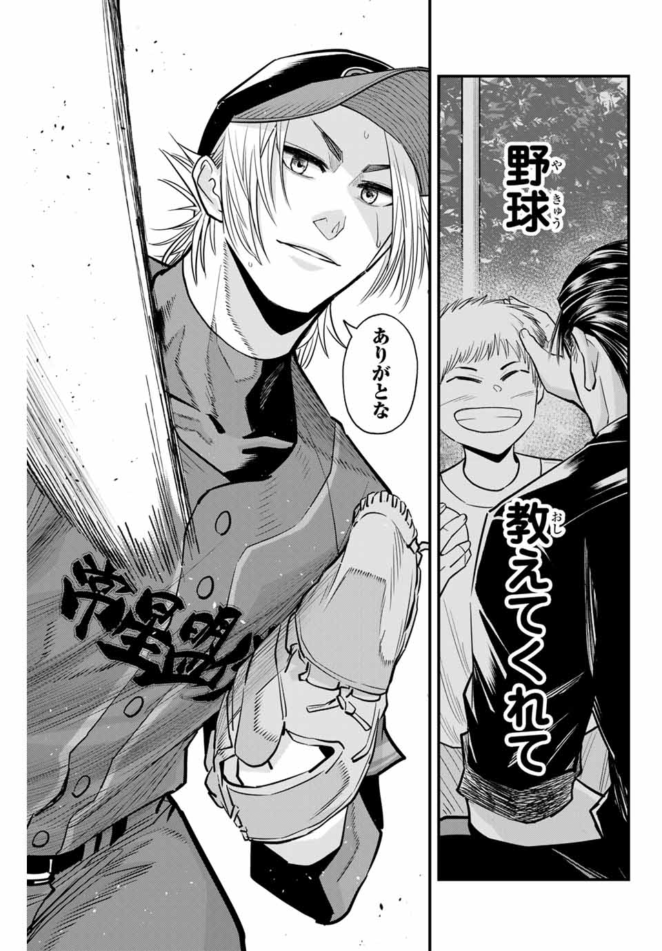 IRREGULARS - raw - Chapter 95 - https://jpdd.ccdd.to/JPDD/irregulars/248485/w22pjtyyshl.jpg