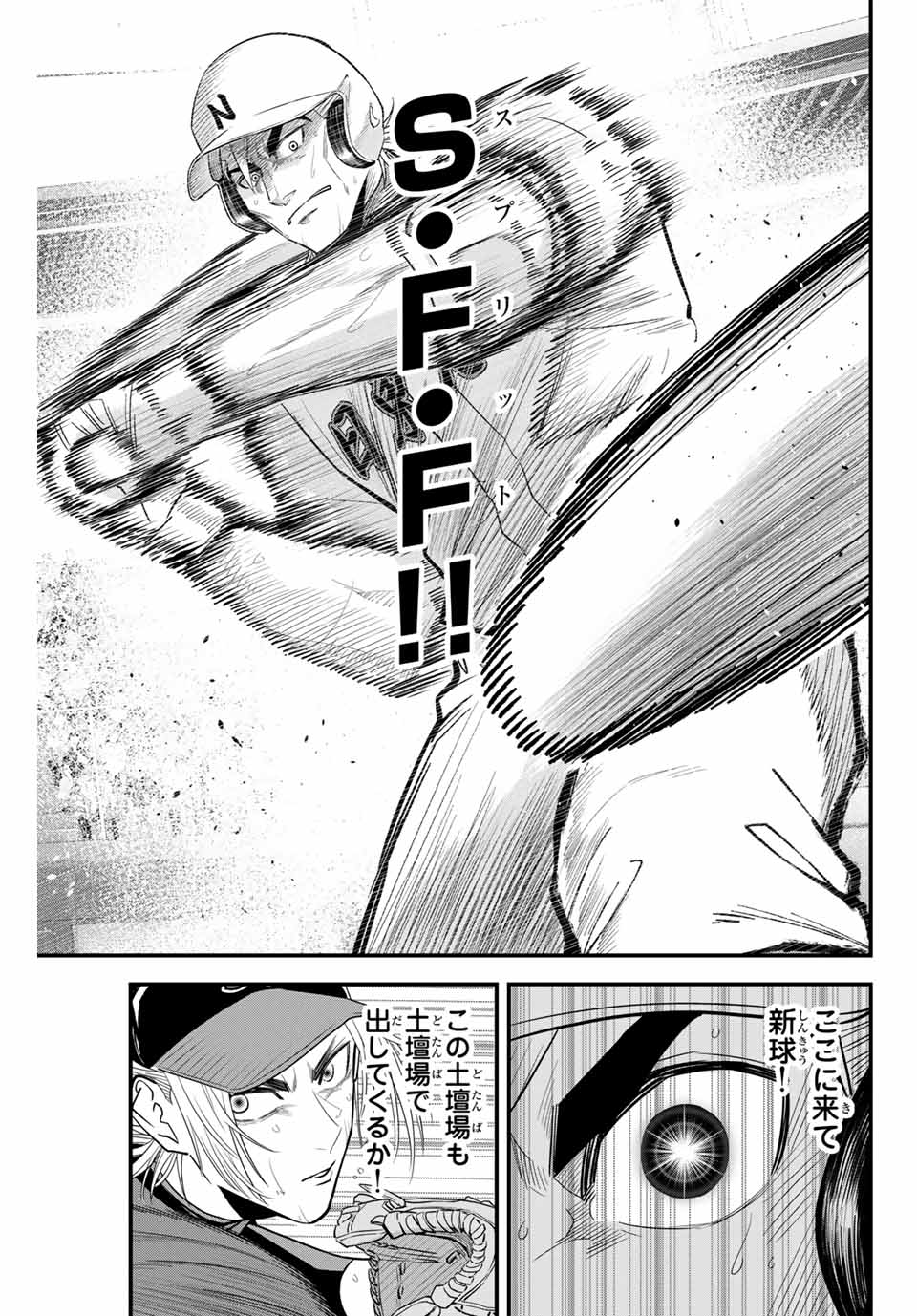 IRREGULARS - raw - Chapter 95 - https://jpdd.ccdd.to/JPDD/irregulars/248485/xh4tyw3dx0k.jpg