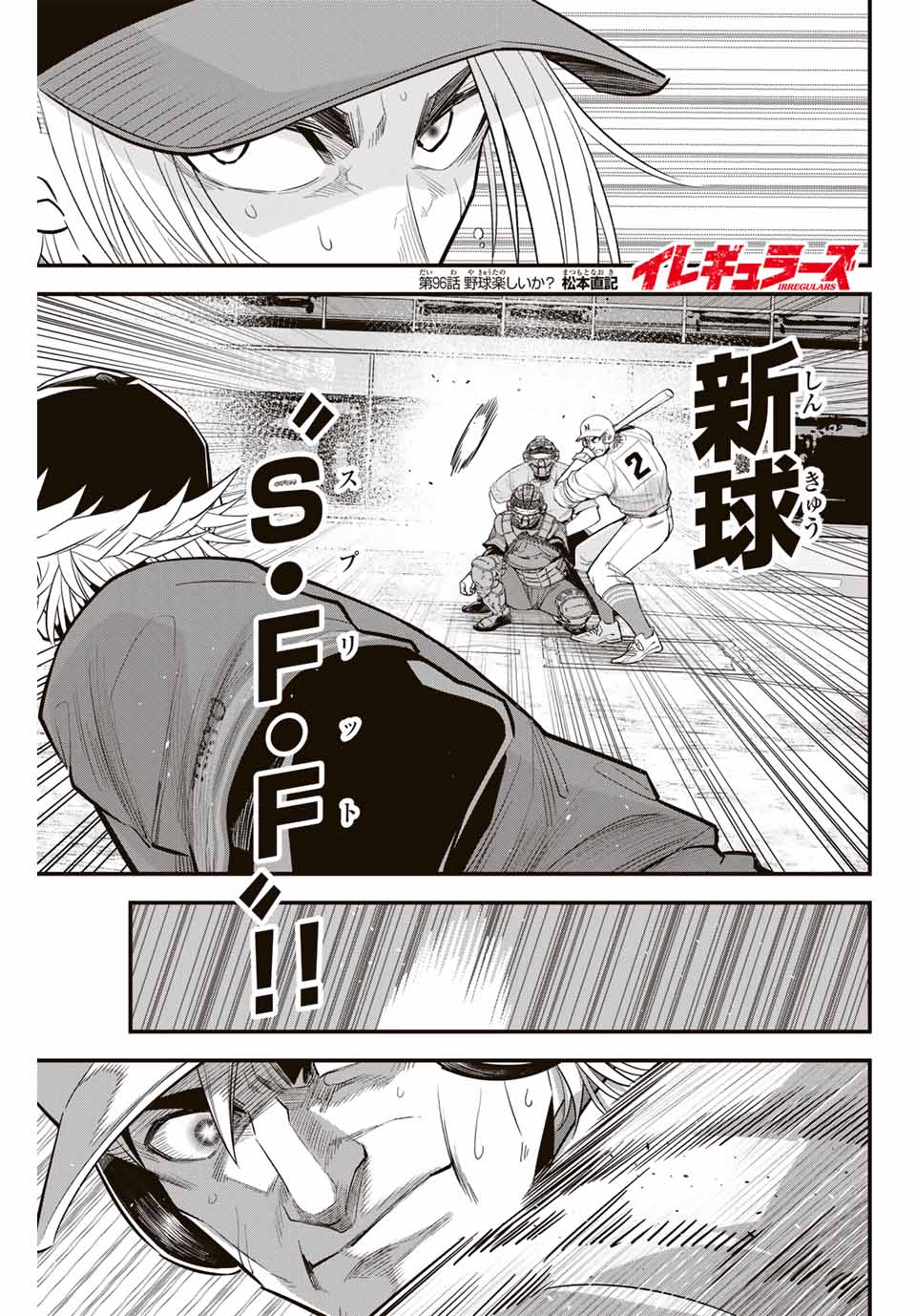 IRREGULARS - raw - Chapter 96 - https://jpdd.ccdd.to/JPDD/irregulars/249382/5ry0bx1rogt.jpg