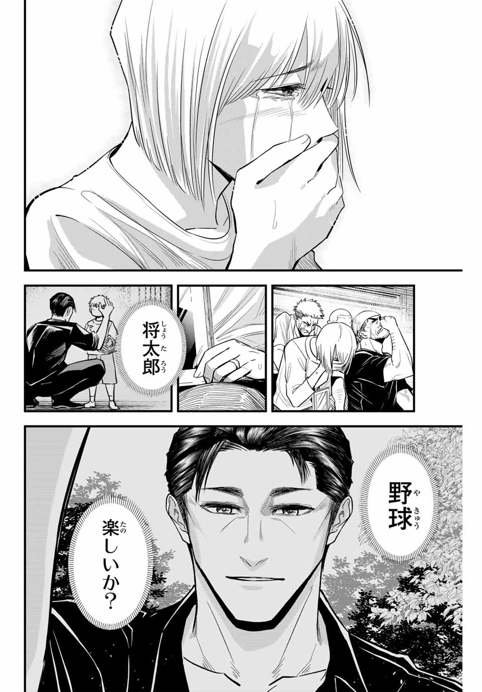 IRREGULARS - raw - Chapter 96 - https://jpdd.ccdd.to/JPDD/irregulars/249382/dja2qtungwa.jpg