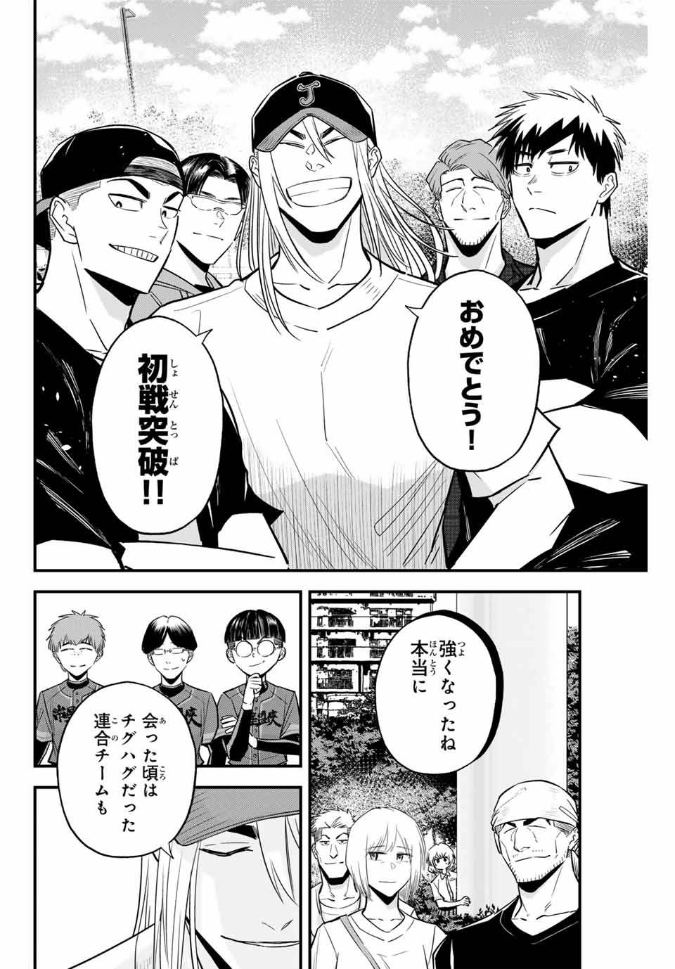 IRREGULARS - raw - Chapter 97 - https://jpdd.ccdd.to/JPDD/irregulars/250371/3ogwx01gowf.jpg