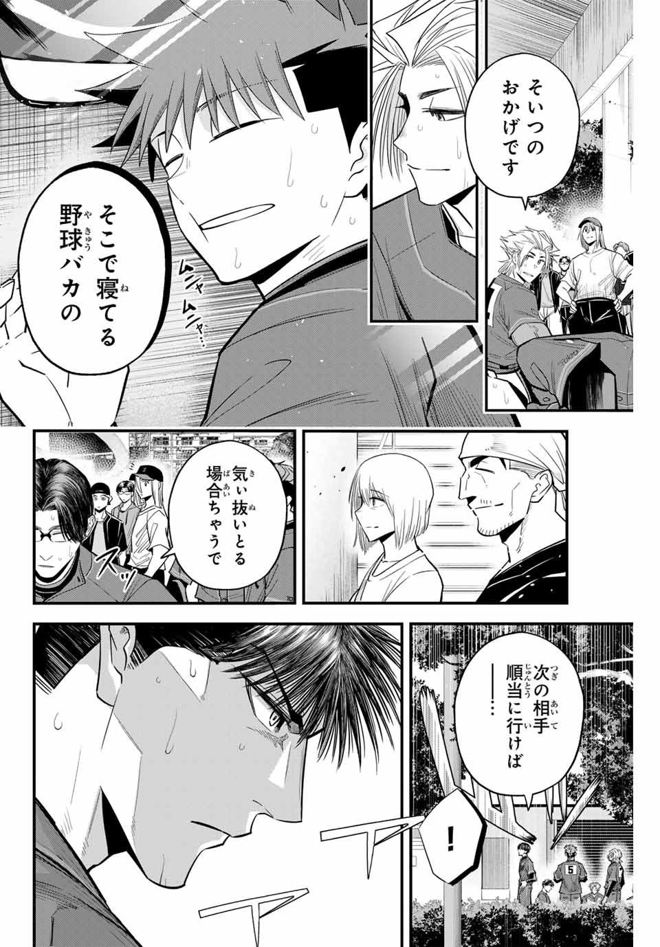 IRREGULARS - raw - Chapter 97 - https://jpdd.ccdd.to/JPDD/irregulars/250371/3xt0r4ohlli.jpg