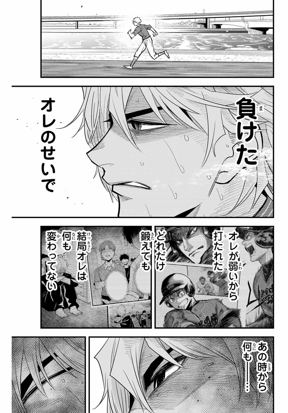 IRREGULARS - raw - Chapter 97 - https://jpdd.ccdd.to/JPDD/irregulars/250371/4lccpwfqfct.jpg