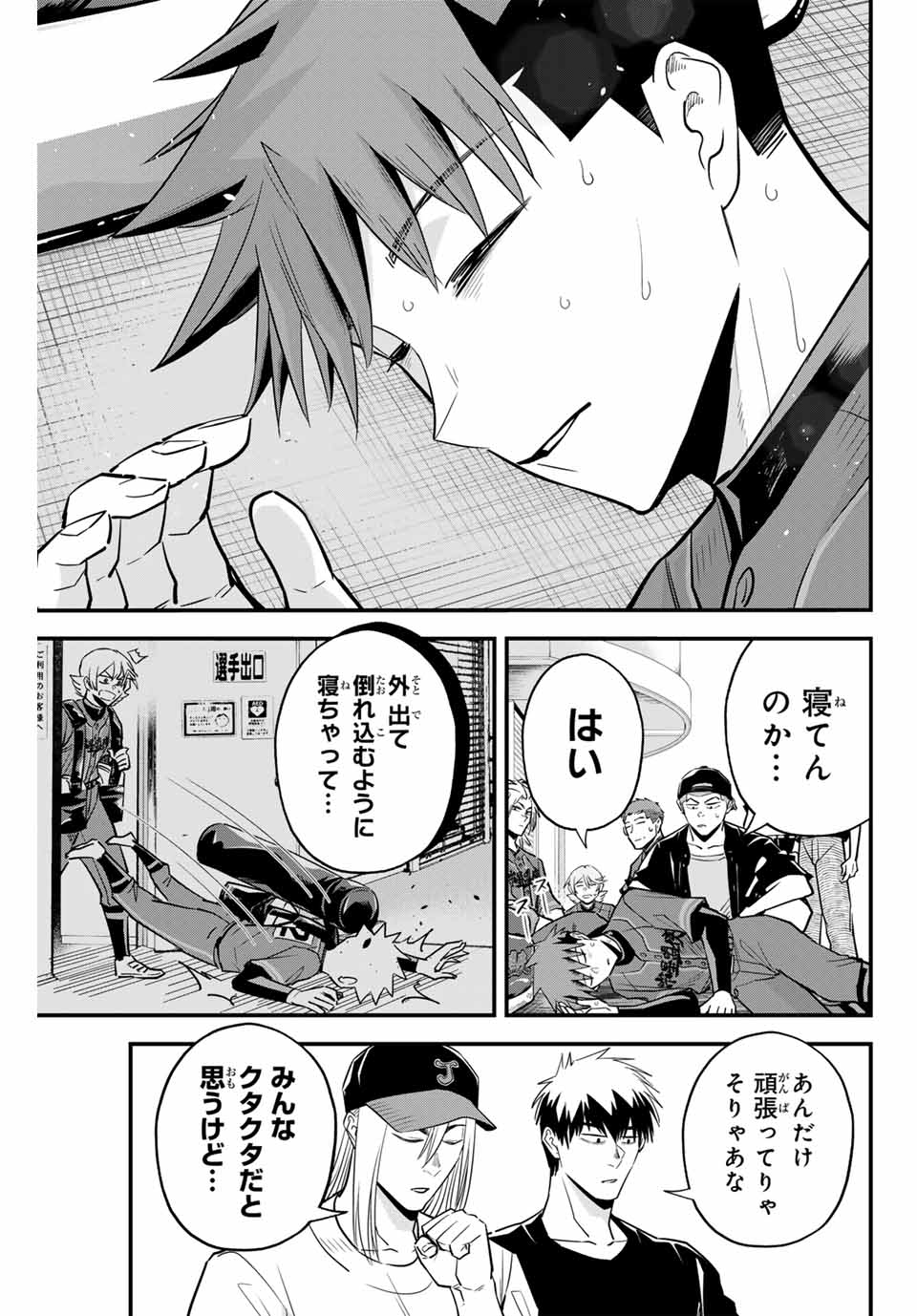 IRREGULARS - raw - Chapter 97 - https://jpdd.ccdd.to/JPDD/irregulars/250371/c1o22wtr23e.jpg