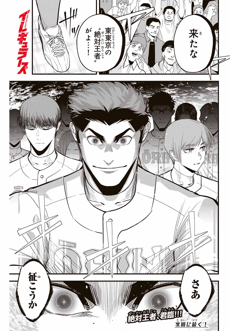 IRREGULARS - raw - Chapter 97 - https://jpdd.ccdd.to/JPDD/irregulars/250371/dqomxvp0ios.jpg