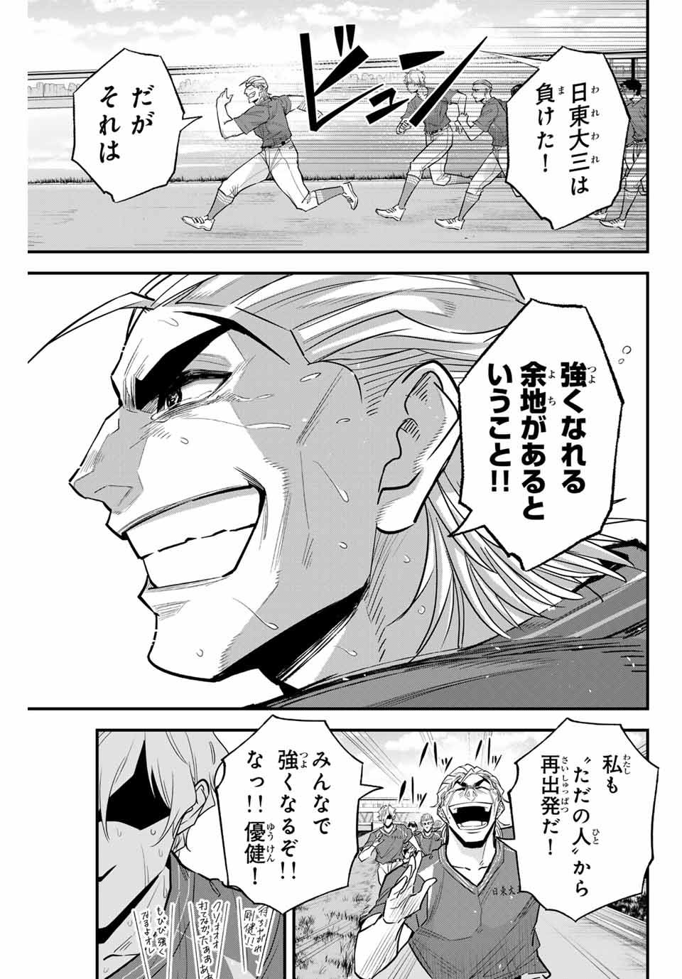 IRREGULARS - raw - Chapter 97 - https://jpdd.ccdd.to/JPDD/irregulars/250371/fdljiqei2vw.jpg