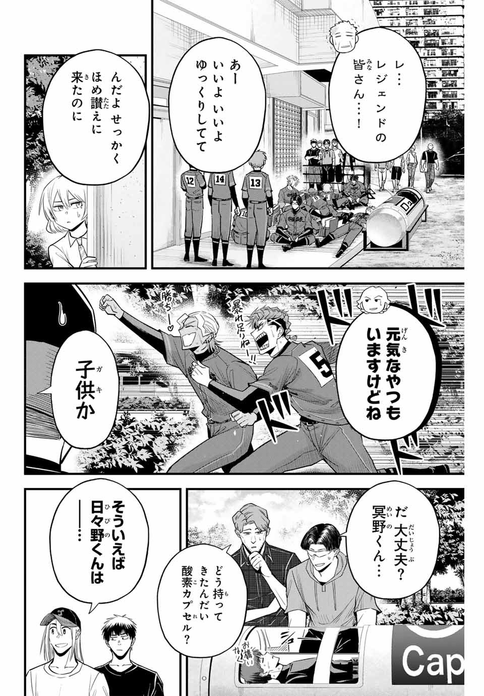 IRREGULARS - raw - Chapter 97 - https://jpdd.ccdd.to/JPDD/irregulars/250371/h2wauxibo53.jpg