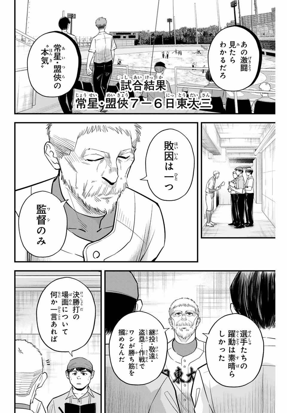 IRREGULARS - raw - Chapter 97 - https://jpdd.ccdd.to/JPDD/irregulars/250371/i3e0pqemdmd.jpg