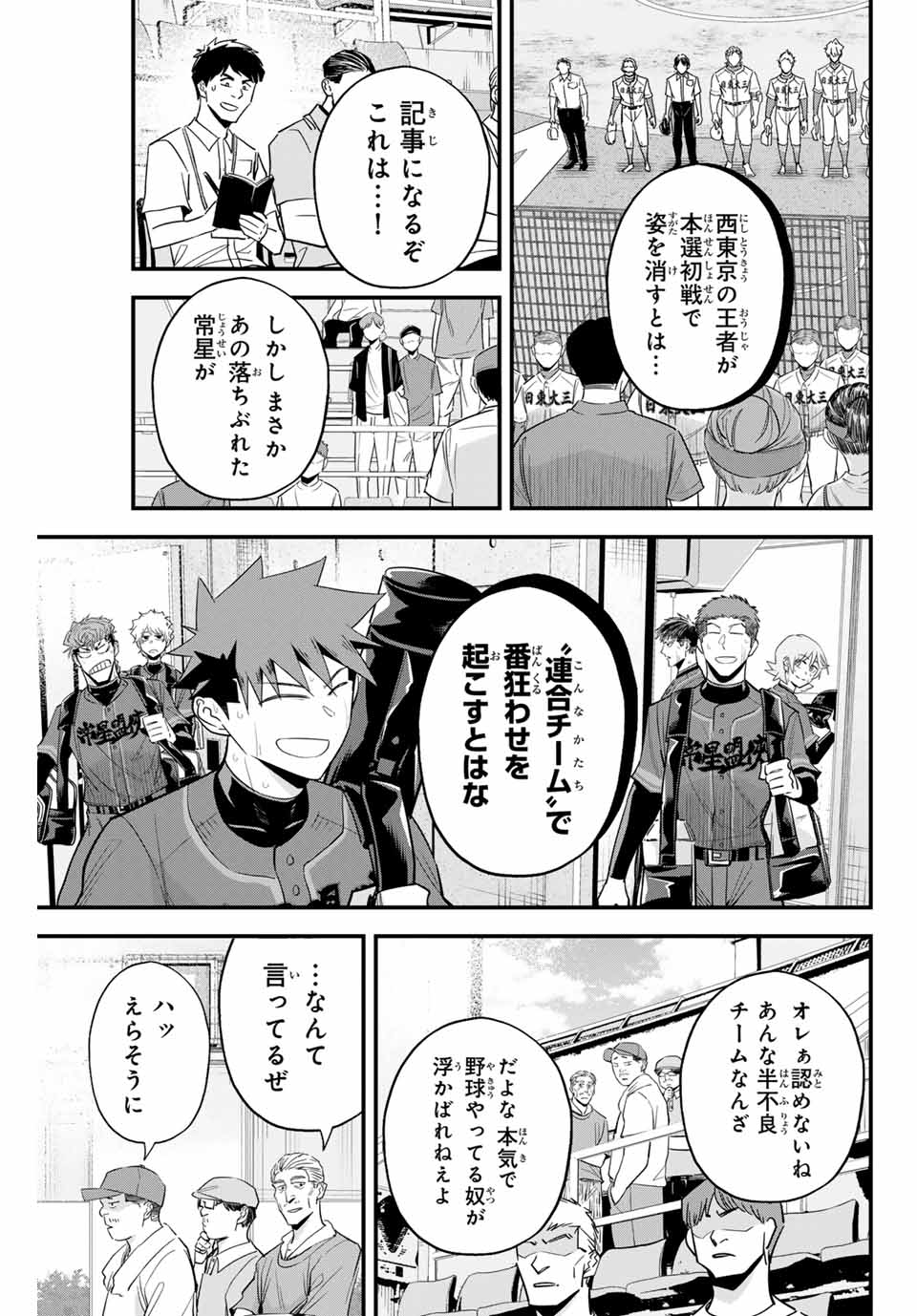 IRREGULARS - raw - Chapter 97 - https://jpdd.ccdd.to/JPDD/irregulars/250371/paf2v02rurk.jpg