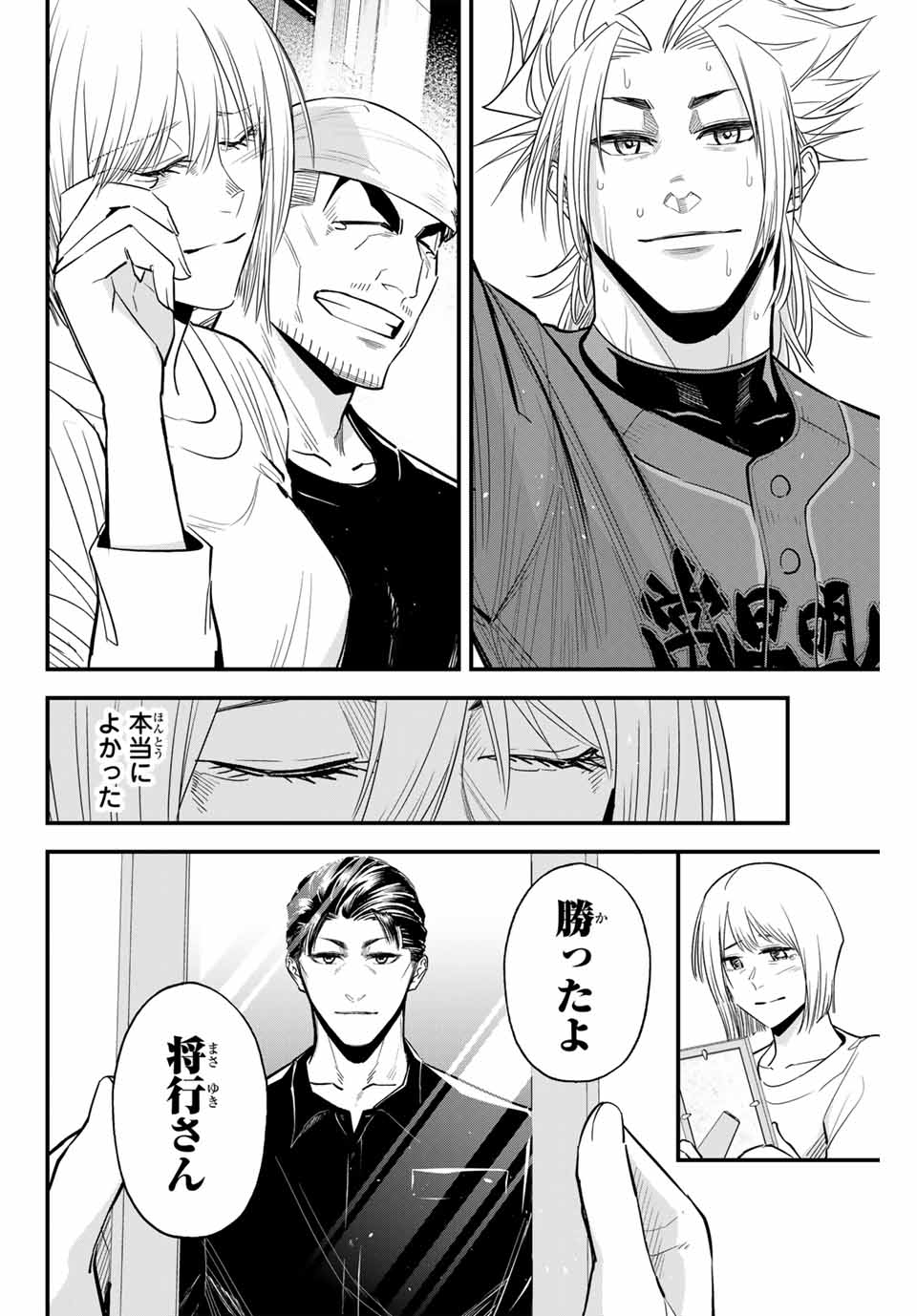 IRREGULARS - raw - Chapter 97 - https://jpdd.ccdd.to/JPDD/irregulars/250371/yh0kdemiq41.jpg