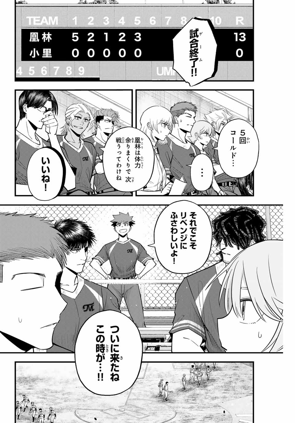 IRREGULARS - raw - Chapter 98 - https://jpdd.ccdd.to/JPDD/irregulars/251227/1aw0cjprqjg.jpg