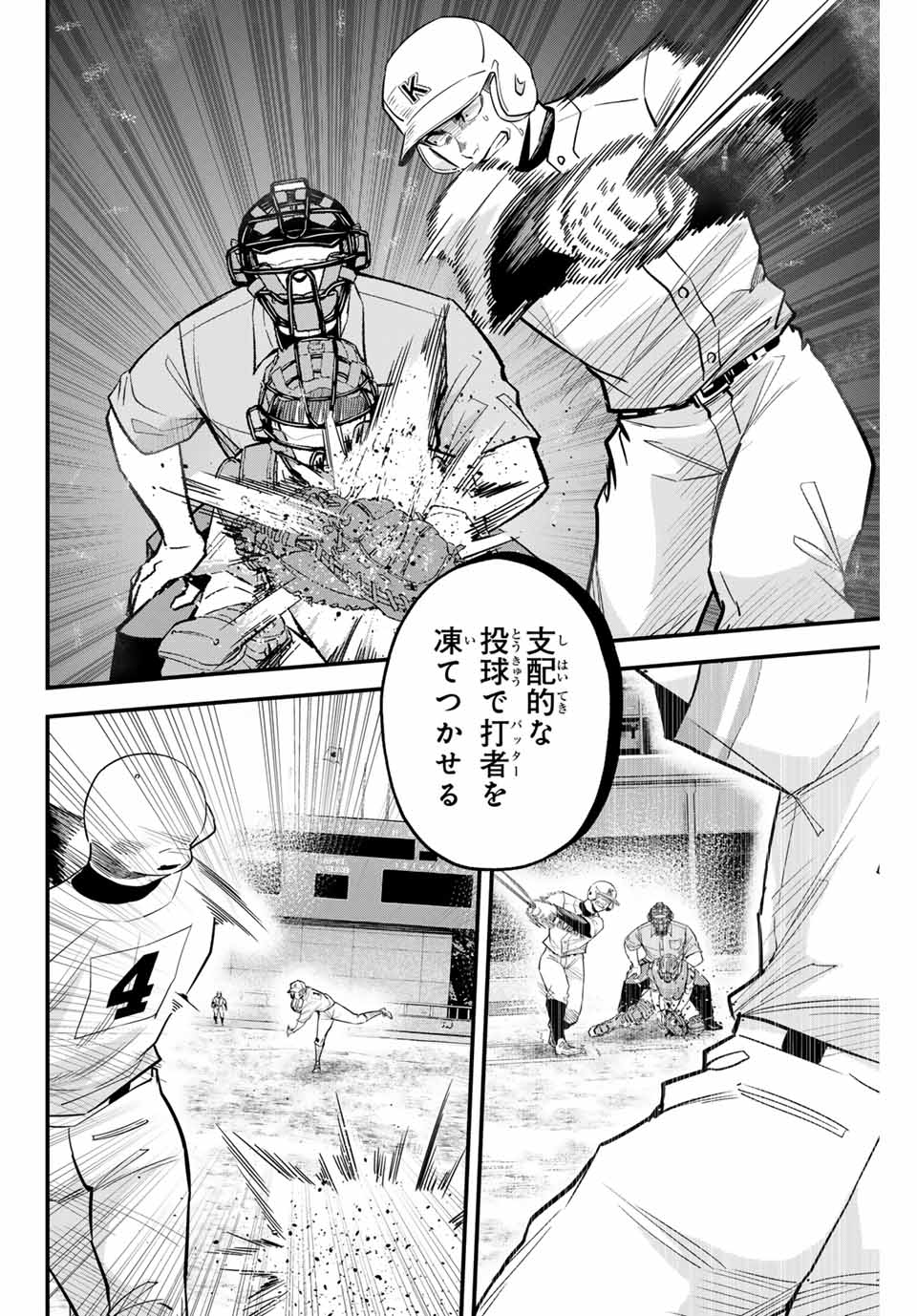 IRREGULARS - raw - Chapter 98 - https://jpdd.ccdd.to/JPDD/irregulars/251227/3ewy2hu2sqo.jpg
