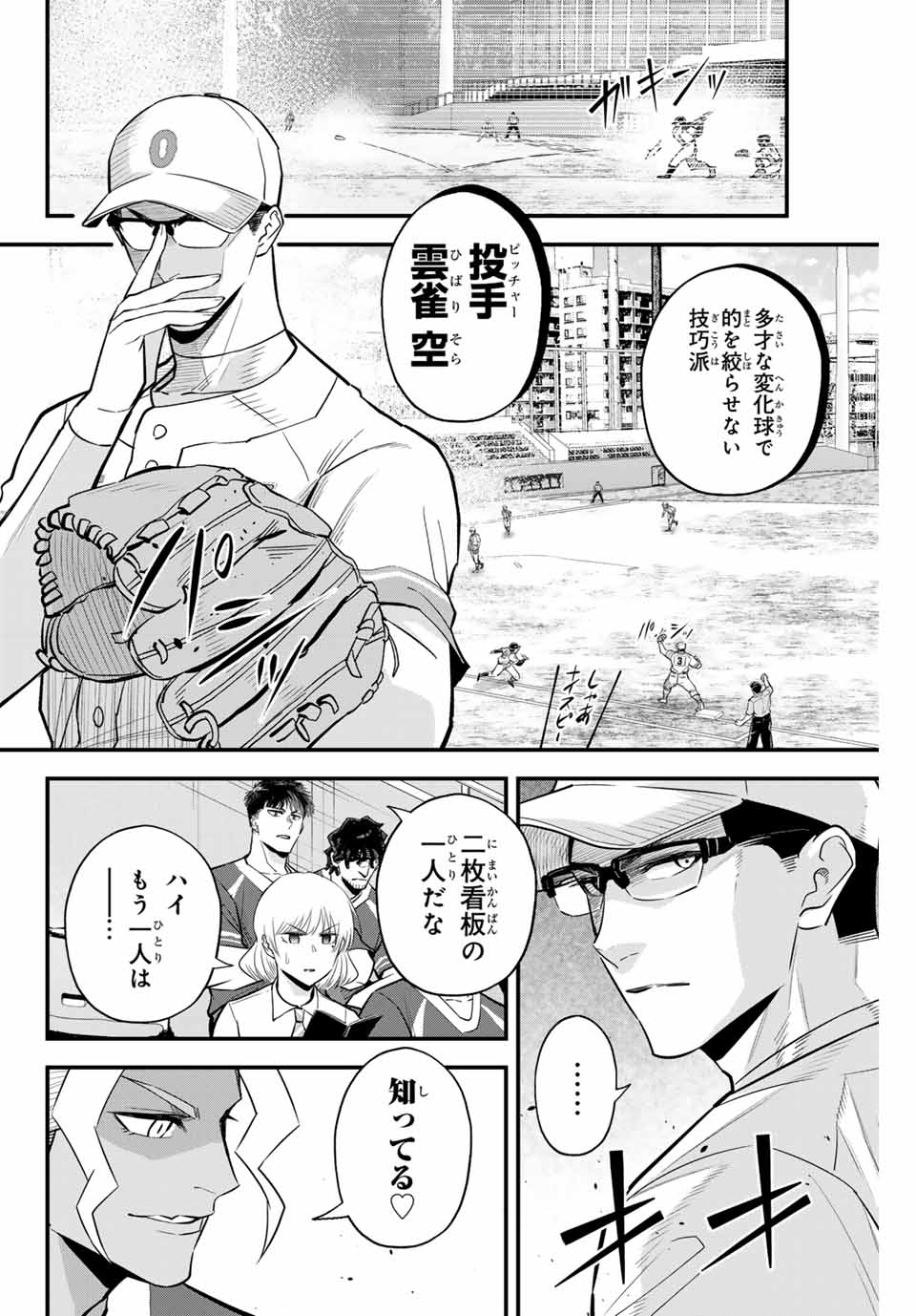 IRREGULARS - raw - Chapter 98 - https://jpdd.ccdd.to/JPDD/irregulars/251227/c5bl1pfqrvj.jpg