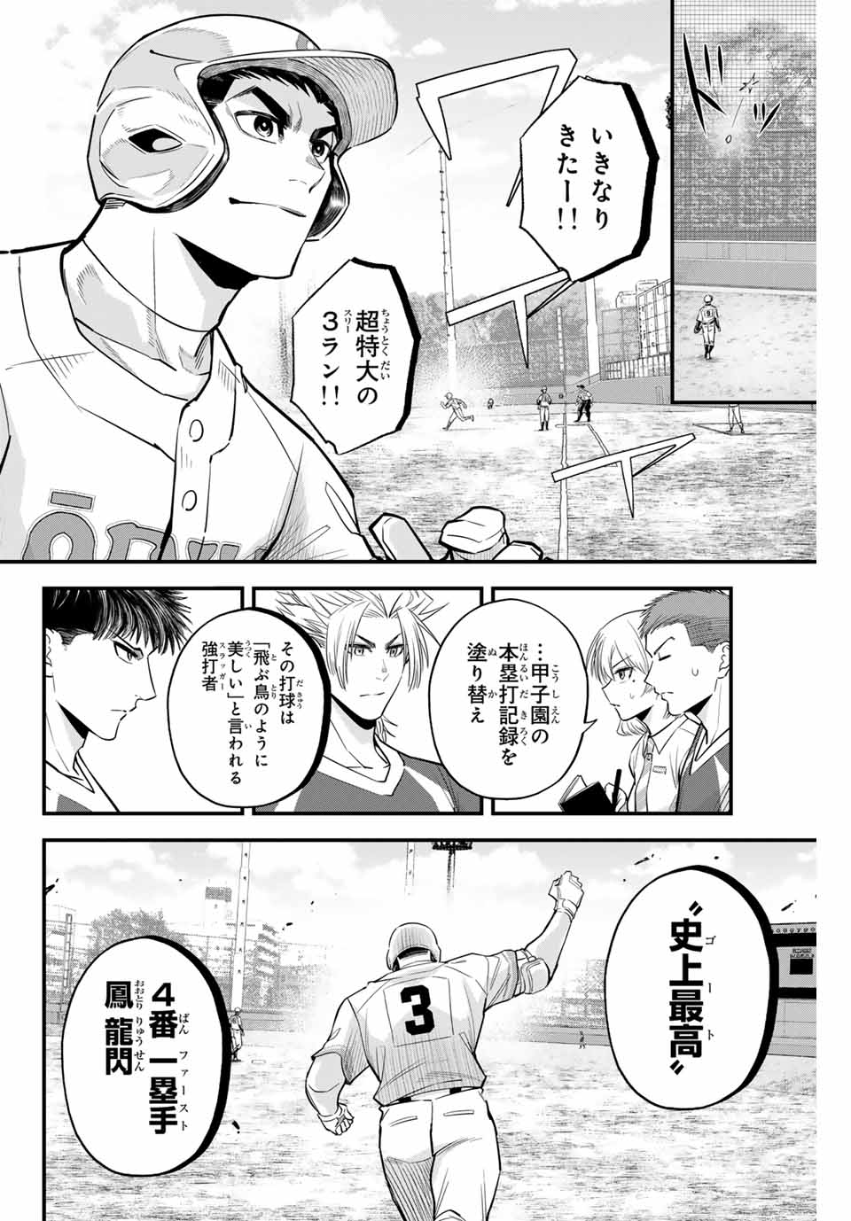 IRREGULARS - raw - Chapter 98 - https://jpdd.ccdd.to/JPDD/irregulars/251227/hrtyiveuhk4.jpg