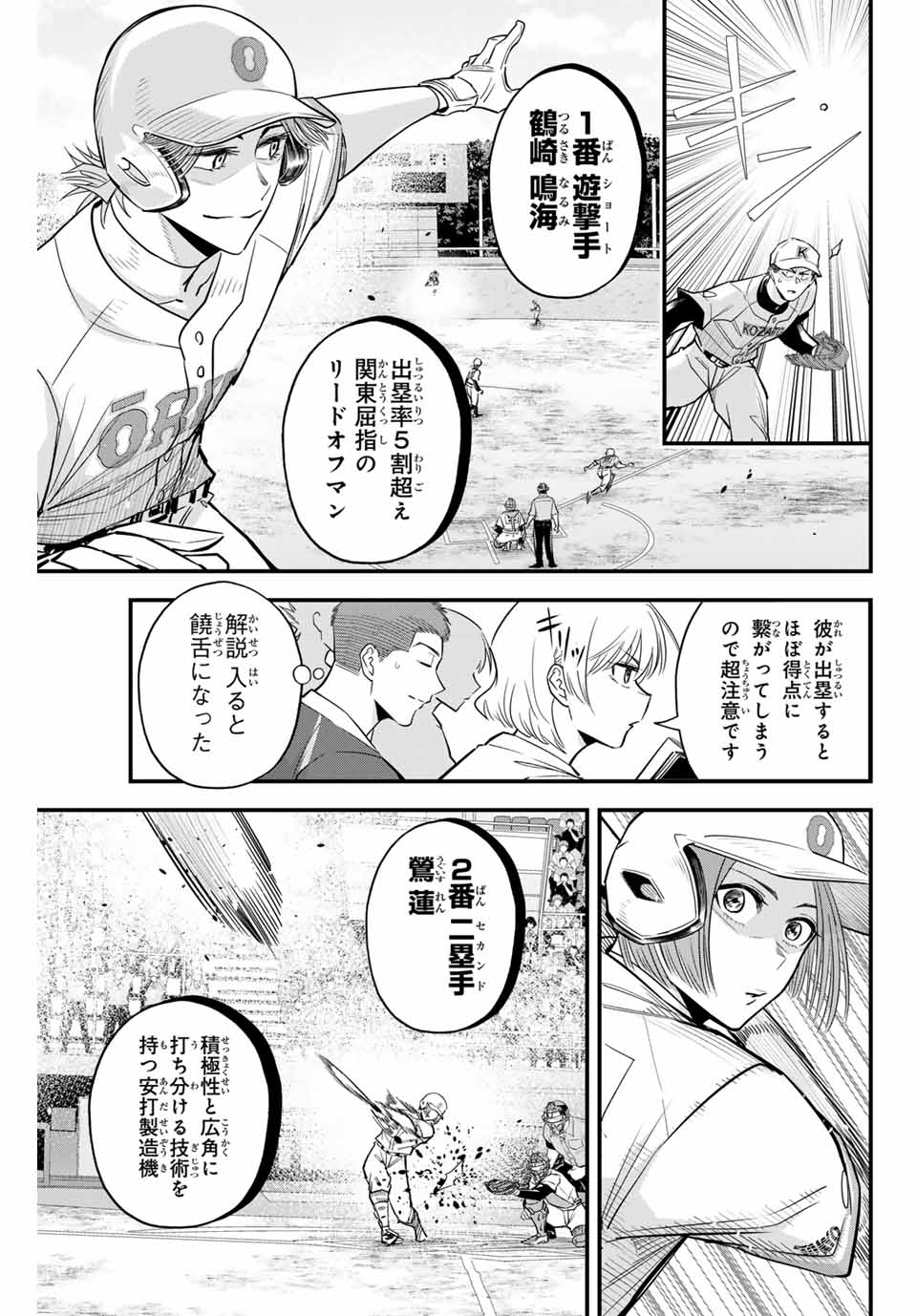 IRREGULARS - raw - Chapter 98 - https://jpdd.ccdd.to/JPDD/irregulars/251227/kchyyijjpxk.jpg