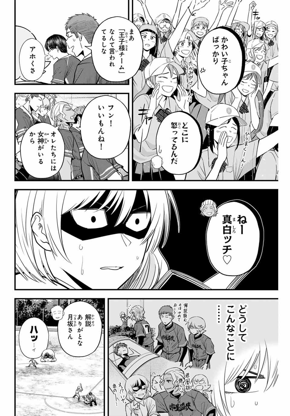 IRREGULARS - raw - Chapter 98 - https://jpdd.ccdd.to/JPDD/irregulars/251227/lhjexx1xwjh.jpg