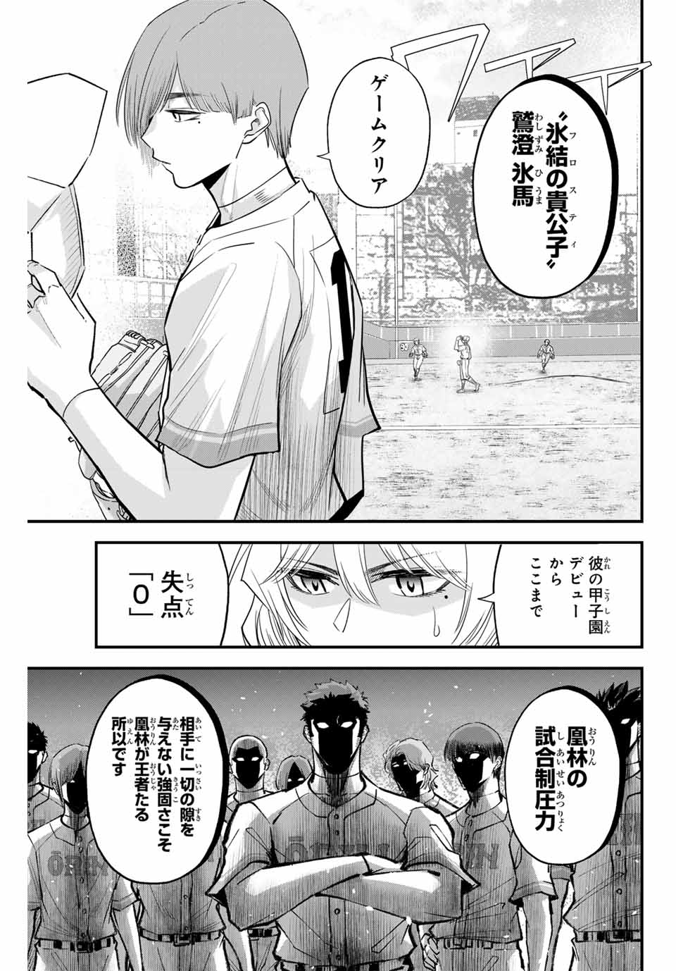 IRREGULARS - raw - Chapter 98 - https://jpdd.ccdd.to/JPDD/irregulars/251227/o1443dig03i.jpg
