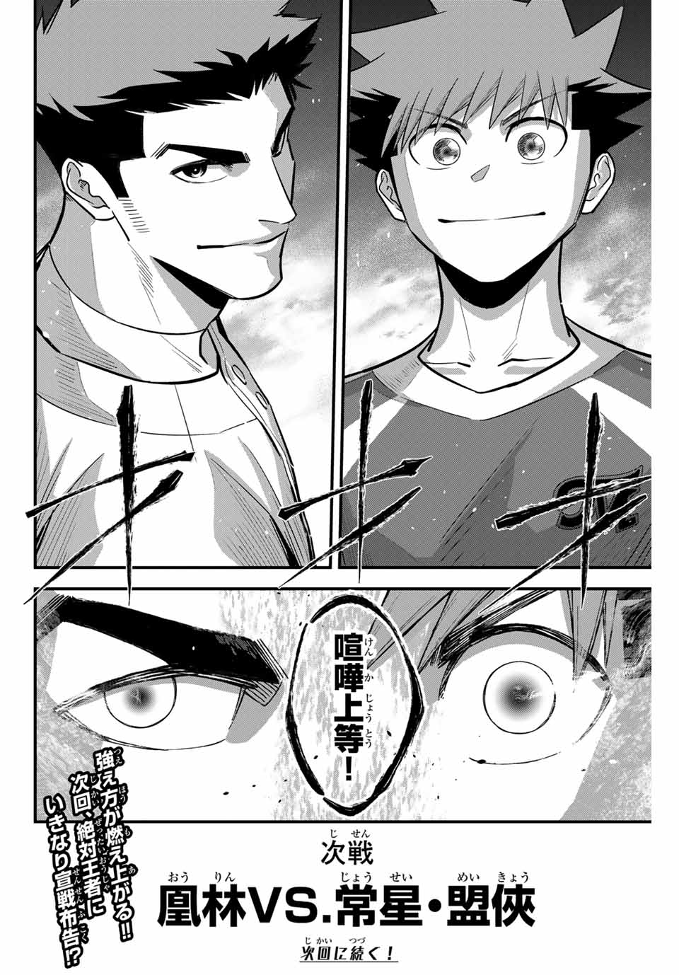 IRREGULARS - raw - Chapter 98 - https://jpdd.ccdd.to/JPDD/irregulars/251227/opugcvkkr2b.jpg