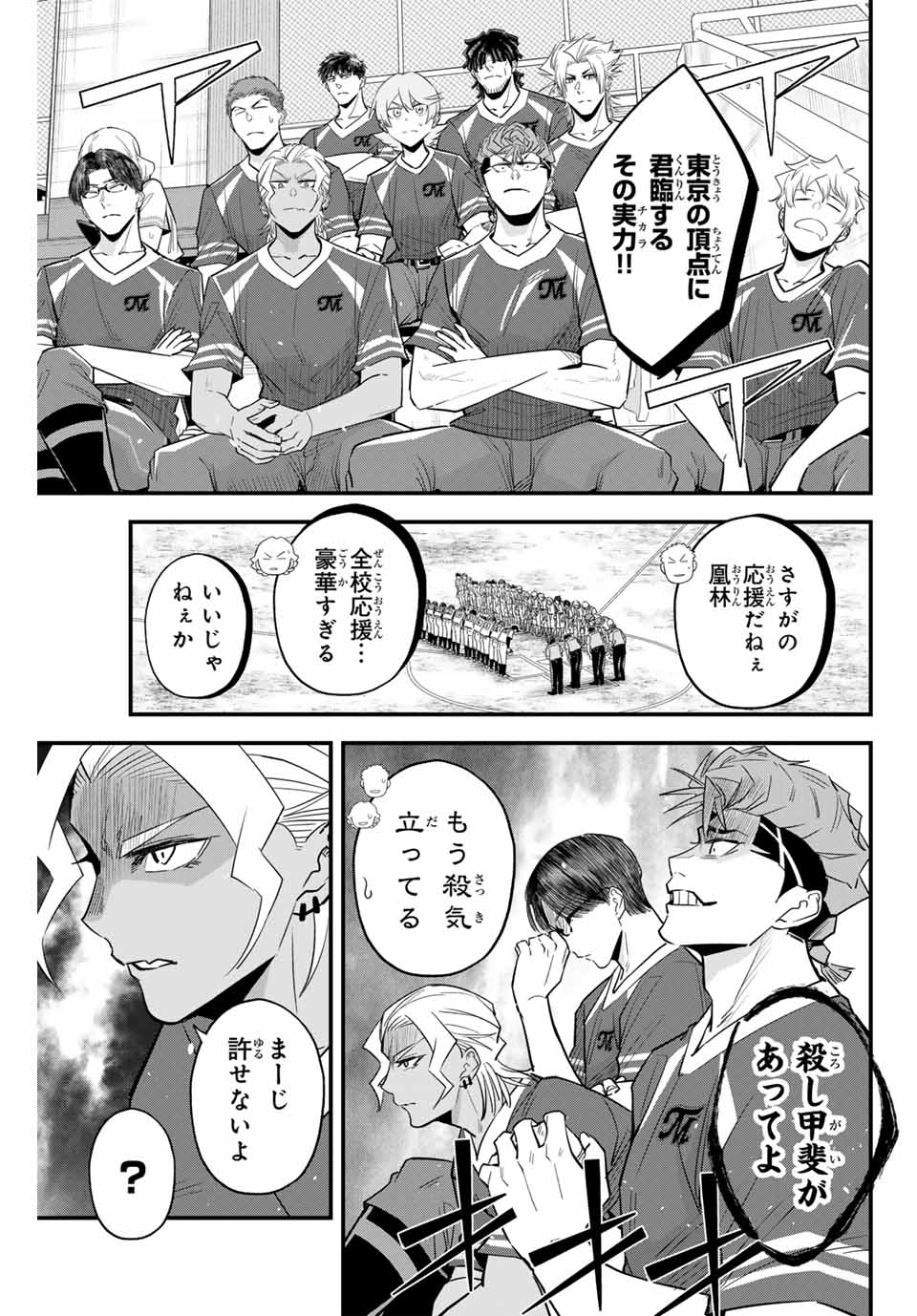 IRREGULARS - raw - Chapter 98 - https://jpdd.ccdd.to/JPDD/irregulars/251227/t4hbxdpdvzo.jpg
