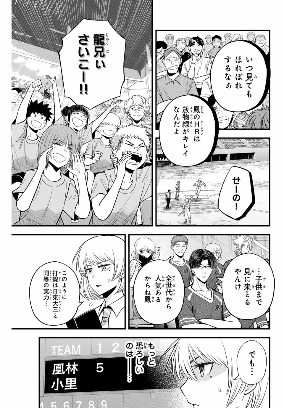 IRREGULARS - raw - Chapter 98 - https://jpdd.ccdd.to/JPDD/irregulars/251227/xnsli2w3ip4.jpg