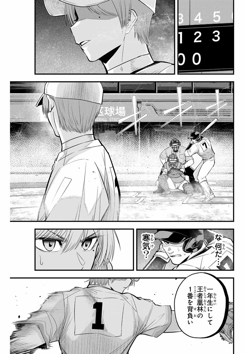 IRREGULARS - raw - Chapter 98 - https://jpdd.ccdd.to/JPDD/irregulars/251227/xulir5coezc.jpg