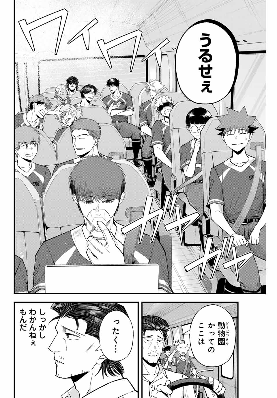 IRREGULARS - raw - Chapter 99 - https://jpdd.ccdd.to/JPDD/irregulars/252083/0gxtavbvhmv.jpg