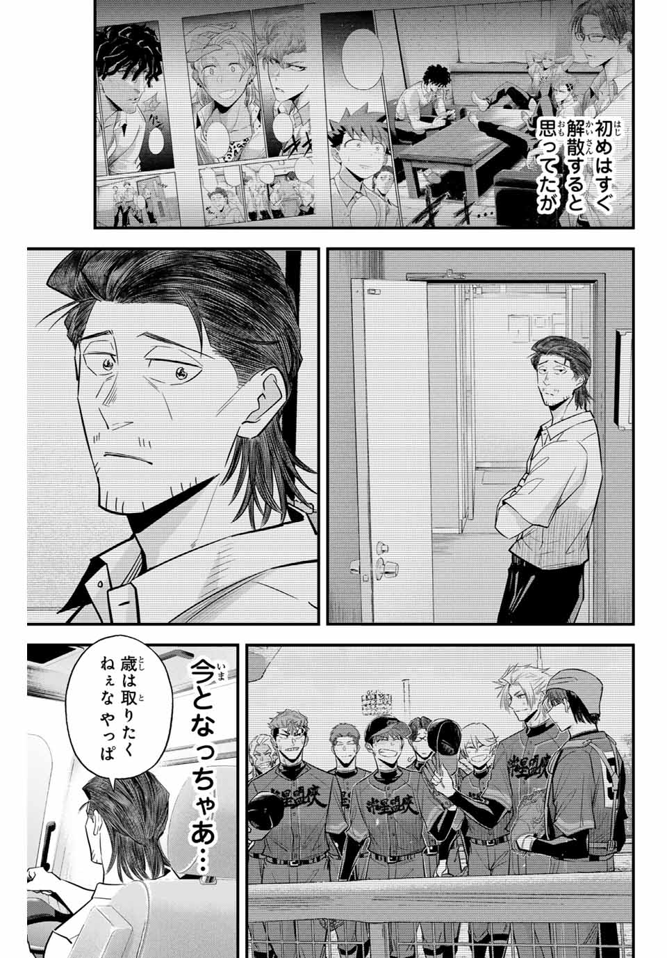 IRREGULARS - raw - Chapter 99 - https://jpdd.ccdd.to/JPDD/irregulars/252083/f1kl0kz1yci.jpg
