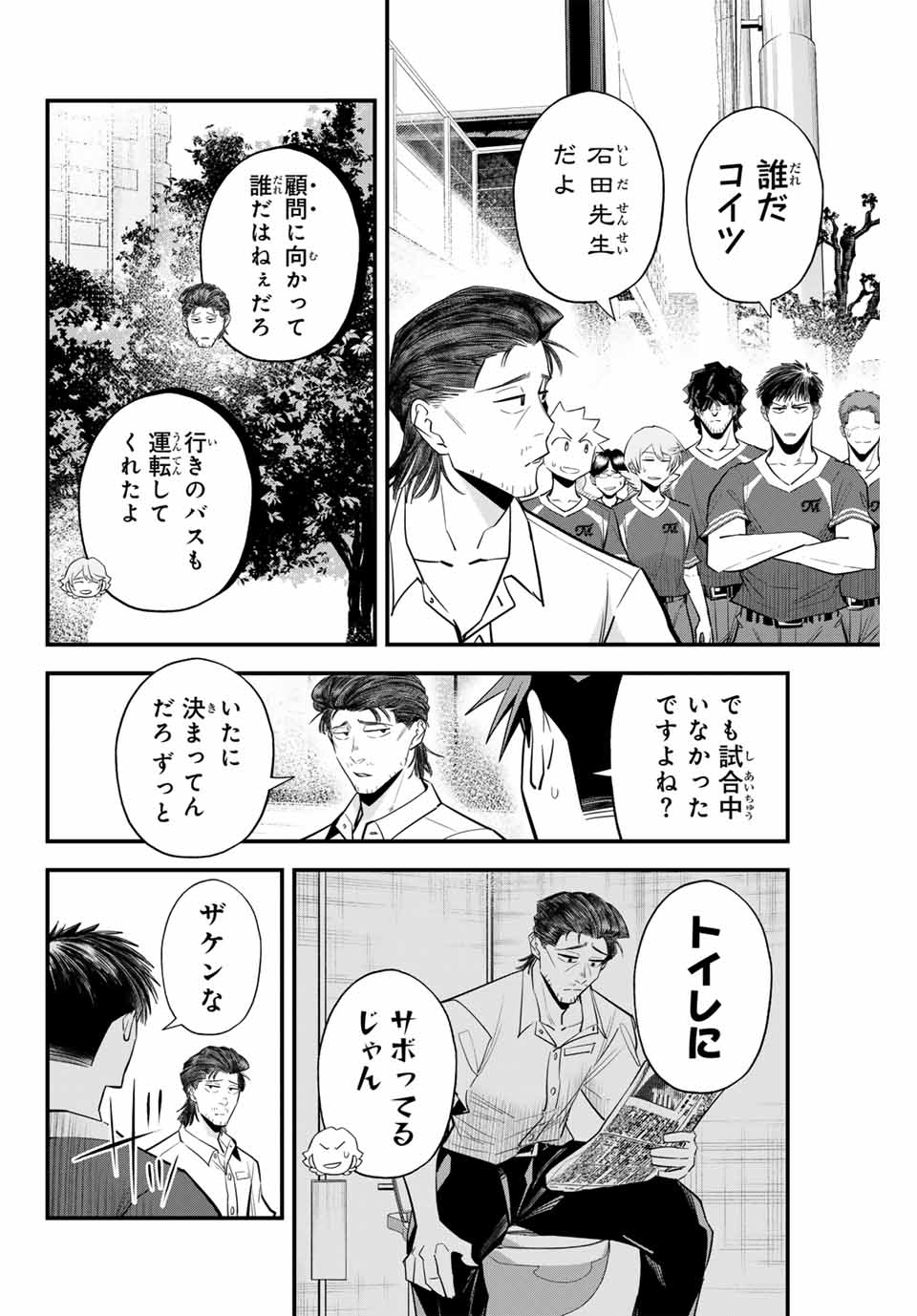 IRREGULARS - raw - Chapter 99 - https://jpdd.ccdd.to/JPDD/irregulars/252083/lwy0zoqmd50.jpg