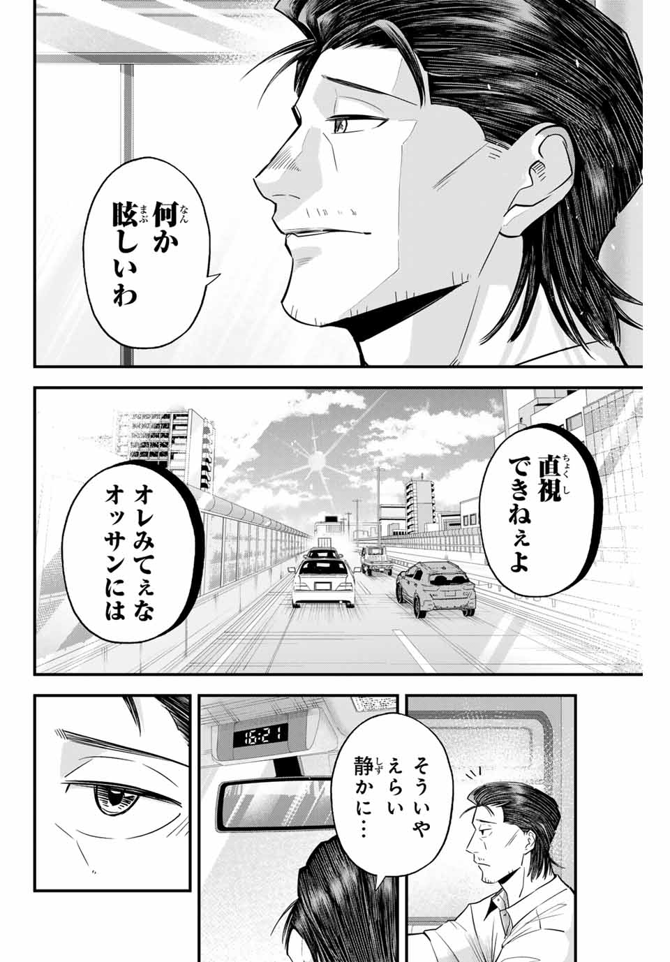 IRREGULARS - raw - Chapter 99 - https://jpdd.ccdd.to/JPDD/irregulars/252083/n31m14yxz5m.jpg