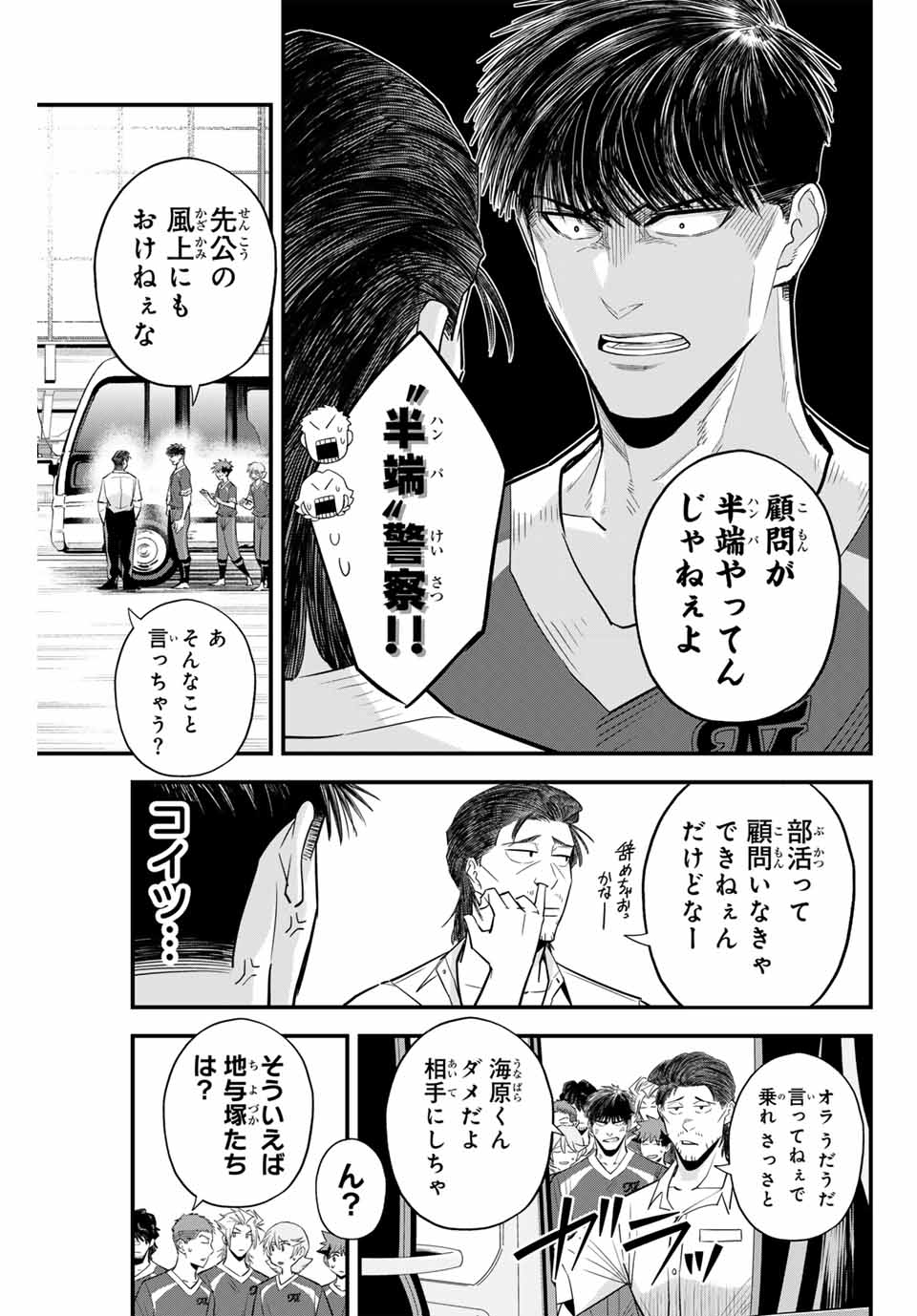 IRREGULARS - raw - Chapter 99 - https://jpdd.ccdd.to/JPDD/irregulars/252083/obgesj45vqp.jpg