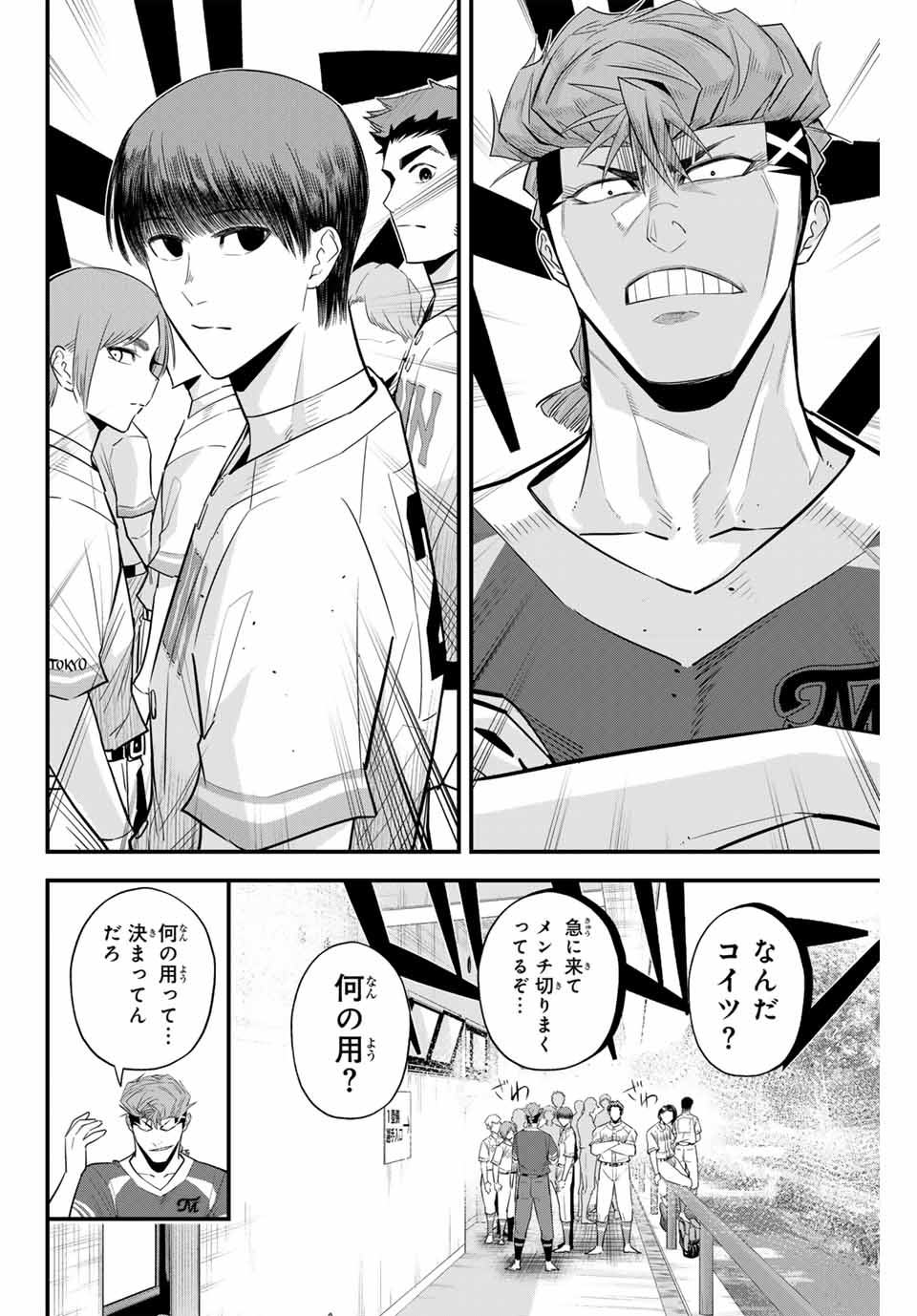 IRREGULARS - raw - Chapter 99 - https://jpdd.ccdd.to/JPDD/irregulars/252083/q5bd510kw5r.jpg