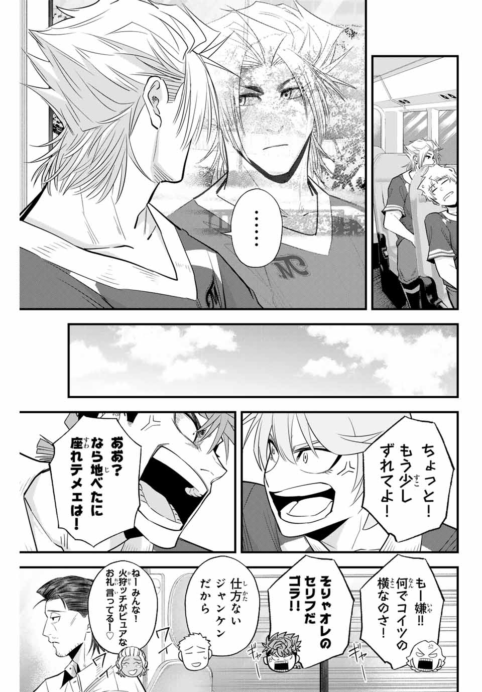 IRREGULARS - raw - Chapter 99 - https://jpdd.ccdd.to/JPDD/irregulars/252083/vd5tmnlmms0.jpg