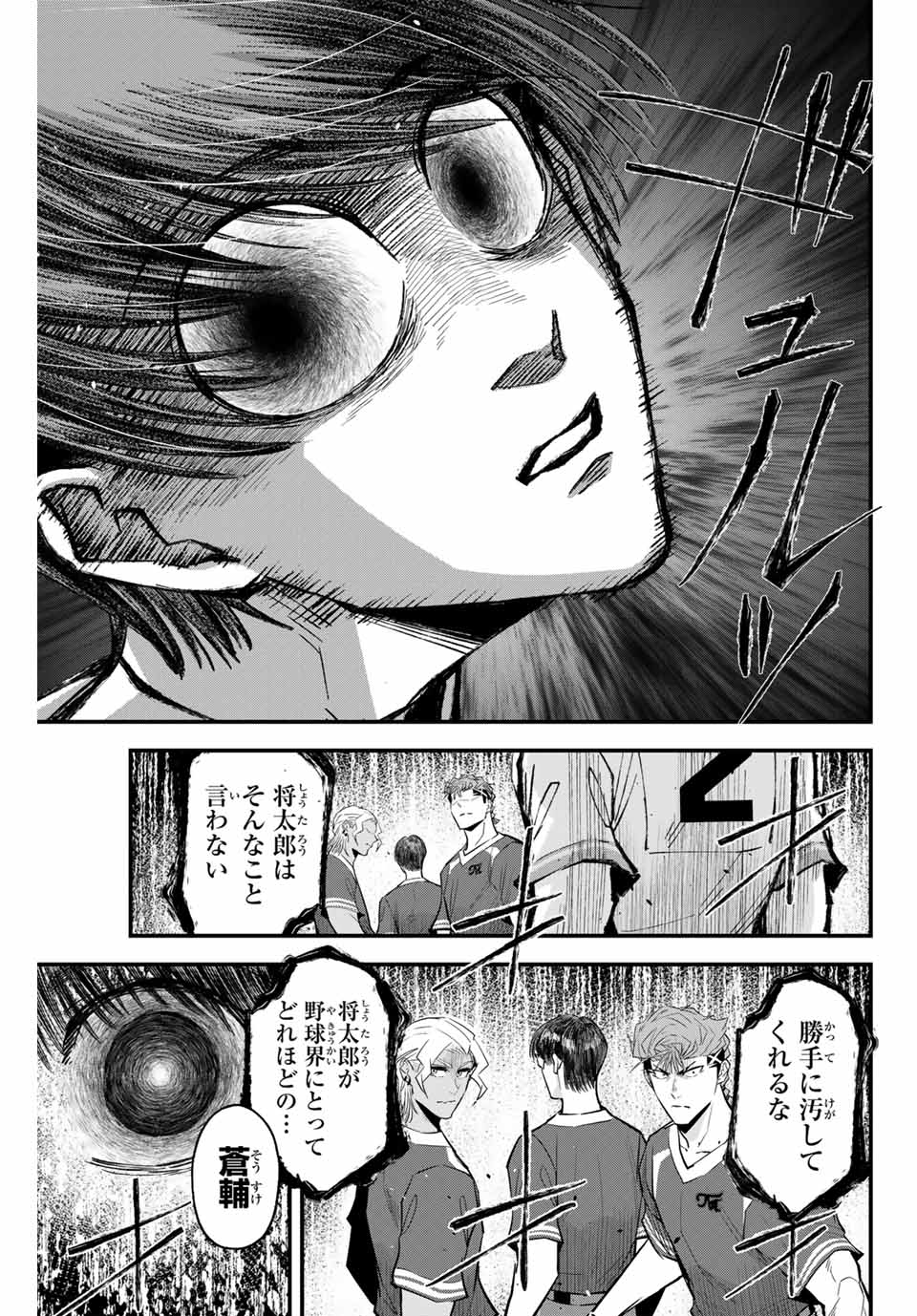IRREGULARS - raw - Chapter 99 - https://jpdd.ccdd.to/JPDD/irregulars/252083/wnz3ecj30hj.jpg