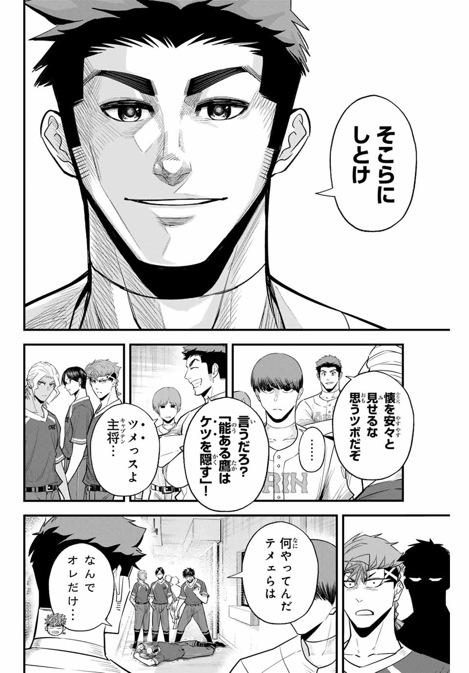 IRREGULARS - raw - Chapter 99 - https://jpdd.ccdd.to/JPDD/irregulars/252083/xj5vchybzwp.jpg