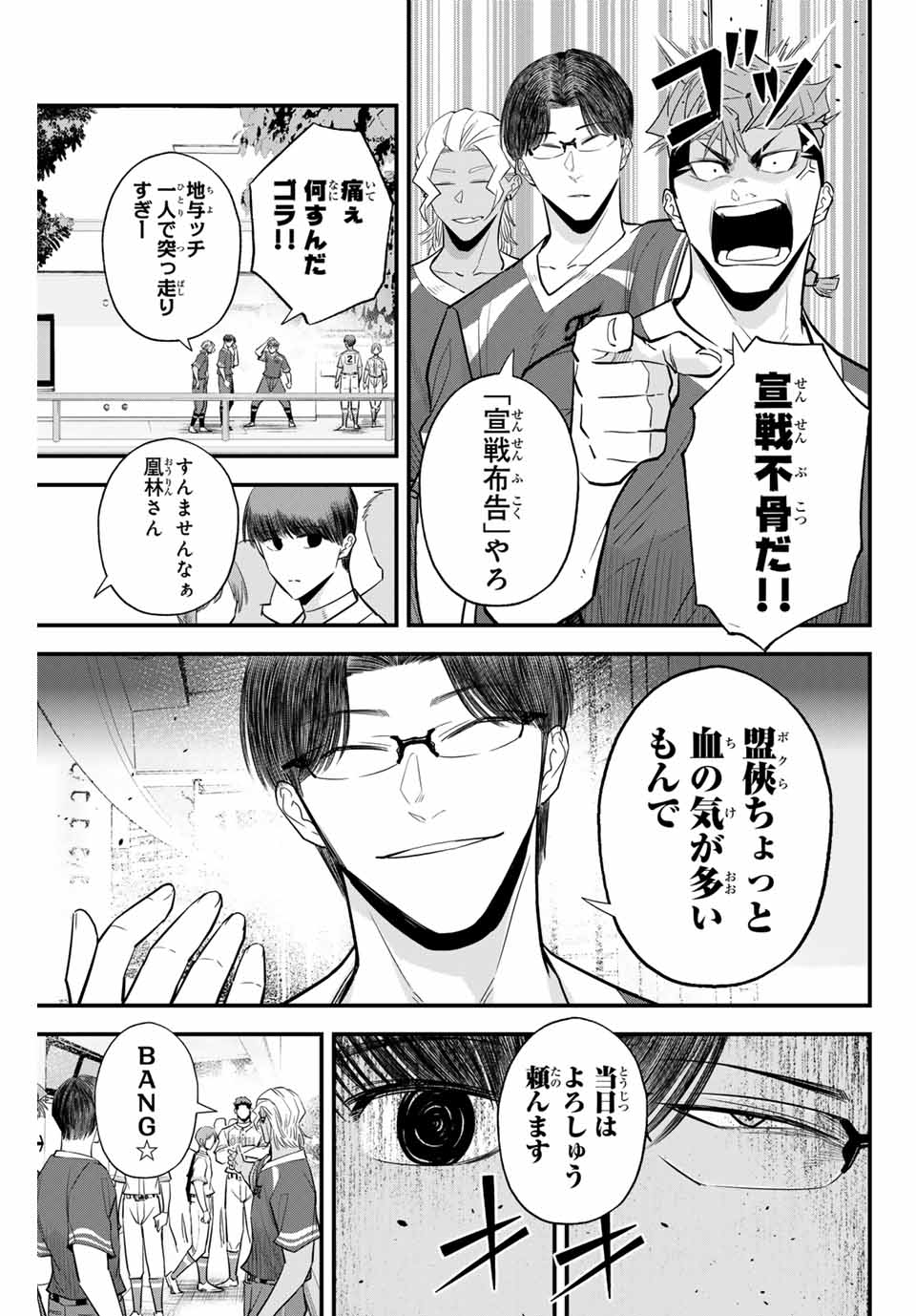 IRREGULARS - raw - Chapter 99 - https://jpdd.ccdd.to/JPDD/irregulars/252083/xpzft4nz2cz.jpg