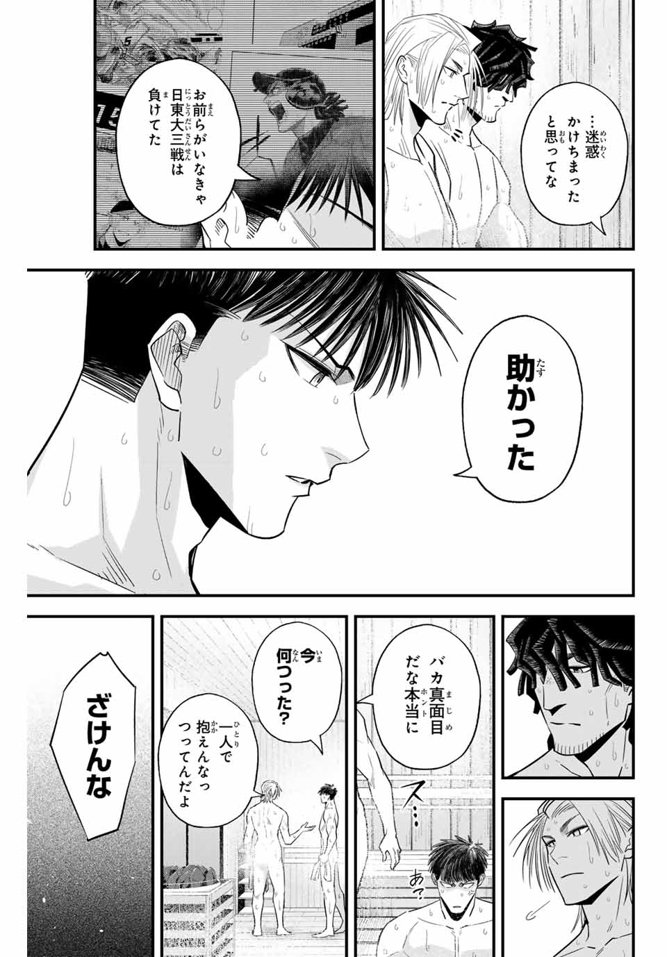 IRREGULARS - raw - Chapter 100 - https://jpdd.ccdd.to/JPDD/irregulars/253156/0hvb0gf3fqg.jpg