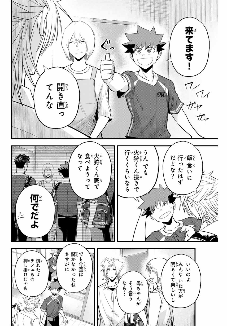 IRREGULARS - raw - Chapter 100 - https://jpdd.ccdd.to/JPDD/irregulars/253156/3lf5ddbuxt5.jpg
