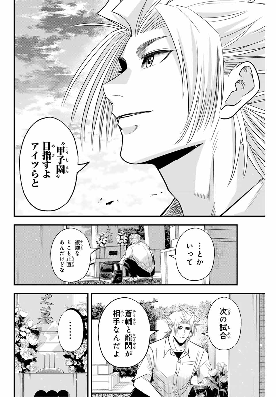 IRREGULARS - raw - Chapter 100 - https://jpdd.ccdd.to/JPDD/irregulars/253156/5ctchnohy52.jpg