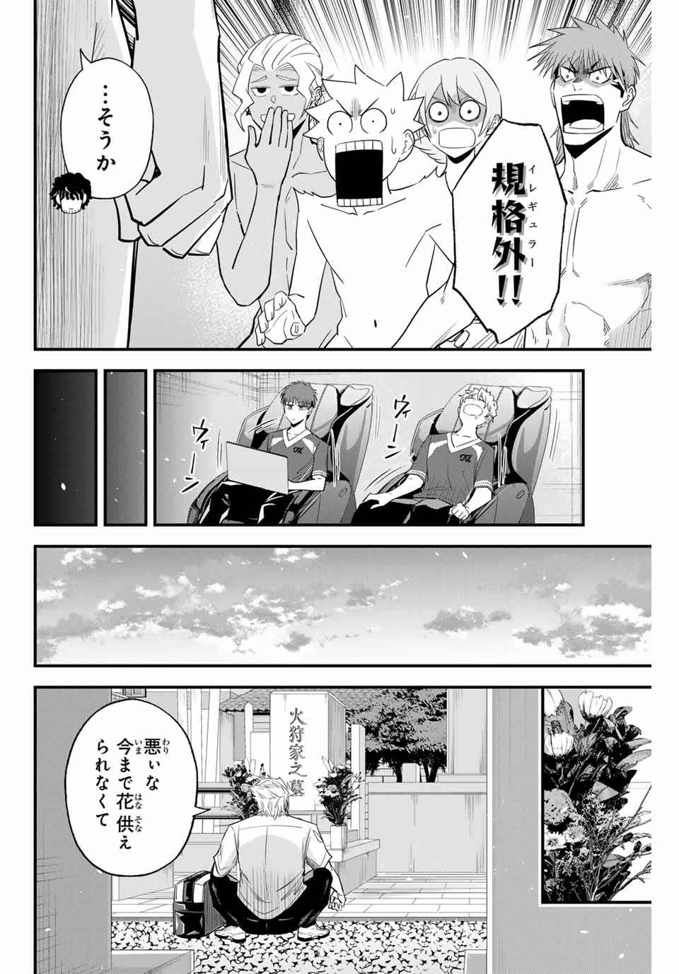 IRREGULARS - raw - Chapter 100 - https://jpdd.ccdd.to/JPDD/irregulars/253156/abtxhob1lhn.jpg